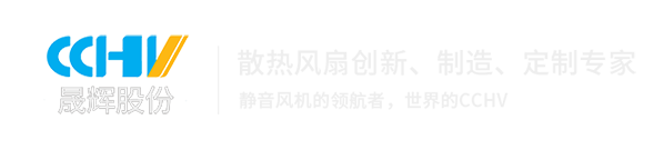 廣東晟輝科技股份有限公司